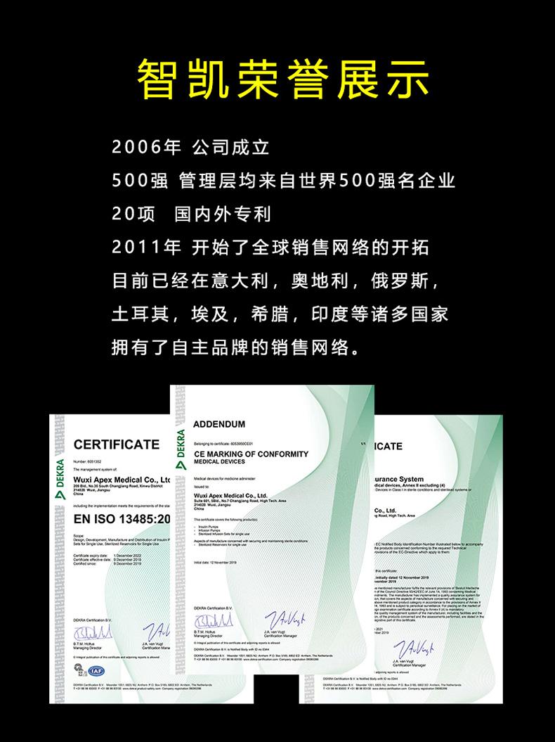 <a href='http://www.zkydsb.com/news-hy/27.html' target='_blank'><u>智凯胰岛素泵</u></a>的荣誉展示
